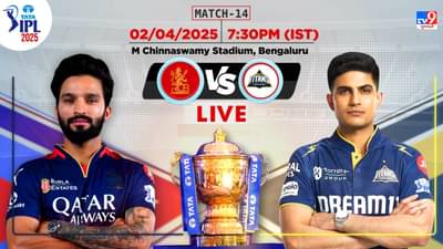 RCB vs GT IPL 2025 : ગુજરાત ટાઈટન્સે રોયલ ચેલેન્જર્સ બેંગલુરુને 8 વિકેટથી હરાવ્યું