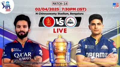 RCB vs GT IPL 2025 : ગુજરાત ટાઈટન્સે રોયલ ચેલેન્જર્સ બેંગલુરુને 8 વિકેટથી હરાવ્યું