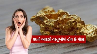 સોનાના કાટ ન લાગવાના ગુણધર્મોને કારણે, તેનો ઉપયોગ ઘણા ઇલેક્ટ્રોનિક ઉપકરણોમાં થાય છે. (Image - Canva)