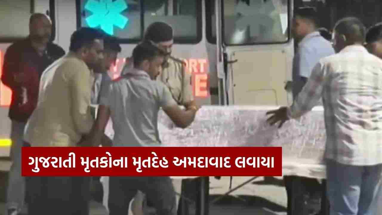 Pahalgam Attack : J&K આતંકી હુમલામાં 3 ગુજરાતીનાં મોત, ભાવનગરના પિતા-પુત્રના મૃતદેહ અમદાવાદ એરપોર્ટ લવાયા, જુઓ Video