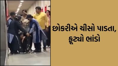 પ્રેમી યુગલ ભૂલ્યુ ભાન અને કરી બેઠા આવી હરકત, જુઓ Video