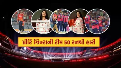 ઘરઆંગણે IPLની 18મી સીઝનની પોતાની પહેલી મેચ રમી રહેલી પંજાબ કિંગ્સ જીતની હેટ્રિક ચૂકી ગઈ. શનિવારે રાજસ્થાન રોયલ્સે તેના હોમ ગ્રાઉન્ડ મુલ્લાપુરમાં પંજાબને 50 રનથી હરાવ્યું. આ સિઝનમાં પંજાબનો આ પહેલો પરાજય છે. આ પહેલા પંજાબે બે મેચ રમી હતી અને બંનેમાં જીત મેળવી હતી. પ્રથમ બેટિંગ કરતા રાજસ્થાને ચાર વિકેટ ગુમાવીને 205 રન બનાવ્યા. સંપૂર્ણ 20 ઓવર રમ્યા બાદ, પંજાબ નવ વિકેટ ગુમાવીને માત્ર 155 રન જ બનાવી શક્યું.