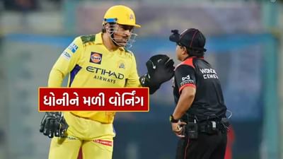 ચેન્નાઈ સુપર કિંગ્સ અને લખનૌ સુપરજાયન્ટ્સ વચ્ચે રમાયેલી 30મી મેચમાં, જ્યારે CSK ટીમ બોલિંગ કરી રહી હતી. પછી એક ઘટના બની.