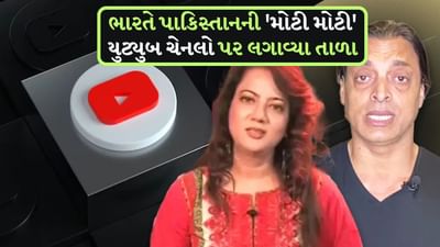 Breaking News: ભારતે પાકિસ્તાન પર કર્યો 'ડિજિટલ અટેક', You Tubeની 16 મોટી ચેનલો કરી બંધ