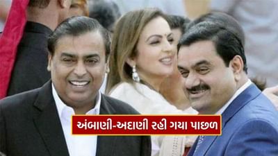 અમેરિકાના રાષ્ટ્રપતિ ડોનાલ્ડ ટ્રમ્પ દ્વારા ટેરિફમાં નરમાઈને કારણે, વિશ્વભરના શેરબજારોમાં ચમક હવે ધીમે ધીમે પાછી ફરી રહી છે. આનાથી અબજોપતિઓને ટેરિફને કારણે થયેલા નુકસાનની ભરપાઈ પણ થઈ રહી છે. આજના સમયમાં, રિલાયન્સ ઇન્ડસ્ટ્રીઝના મુકેશ અંબાણી દેશના સૌથી ધનિક વ્યક્તિ છે. અદાણી ગ્રુપના માલિક ગૌતમ અદાણી બીજા નંબરે છે. પરંતુ આ બંને દિગ્ગજોને ભારતી એરટેલના માલિક સુનિલ મિત્તલે હરાવી દીધા છે.