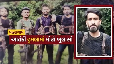 પહલગામ હુમલામાં મોટો ખુલાસો, લશ્કર-એ-તૈયબાએ તૈયાર કરેલો આતંકી 'હાશિમ મુસા' પાકિસ્તાન સેનામાં કરતો હતો આ કામ