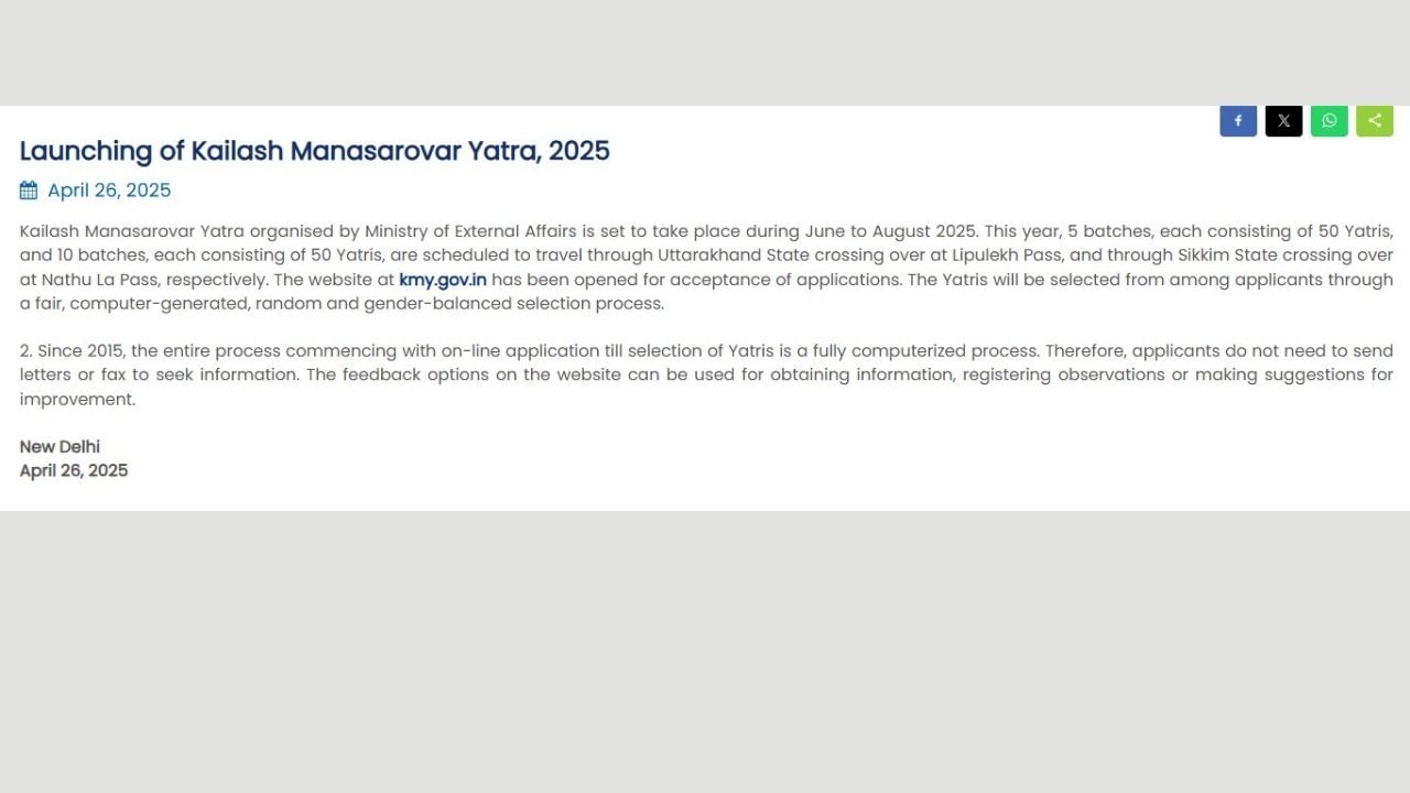 અરજદારોની પસંદગી સંપૂર્ણપણે કોમ્પ્યુટર આધારીત, પારદર્શક અને લિંગસંતુલિત પદ્ધતિથી કરવામાં આવશે. મંત્રાલયે વધુમાં ઉમેર્યું છે કે સમગ્ર અરજી પ્રક્રિયા ડિજિટલ છે, તેથી અરજદારોએ પત્ર કે ફેક્સ દ્વારા સંપર્ક કરવાની જરૂર રહેશે નહીં. અરજી સંબંધિત માહિતી મેળવવા માટે વેબસાઇટ પર ઉપલબ્ધ પ્રતિસાદ વિકલ્પોનો ઉપયોગ કરી શકાય છે.