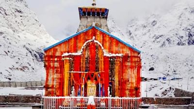 કેદારનાથ મંદિર 6 મહિના સુધી બંધ રહ્યા બાદ 2 મે 2025ના રોજ શ્રદ્ધાળુઓ માટે મંદિરના કપાટ ખુલશે. આ મંદિર સૌથી પવિત્ર હિન્દુ તીર્થ સ્થળોમાંથી એક છે. જે ચારધામ યાત્રાનો ભાગ છે. દર વર્ષે લાખોની સંખ્યામાં શ્રદ્ધાળુઓ આ યાત્રામાં સામેલ થાય છે. કેદારનાથ 12 જ્યોર્તિલિંગમાંથી એક છે. જે ઉત્તરાખંડના રુદ્રપ્રયાગ જિલ્લામાં 11,968 ફીટની ઉંચાઈ પર સ્થિત છે.