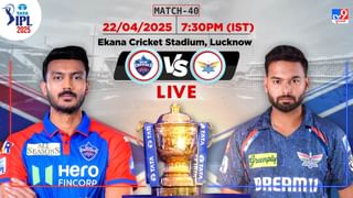 LSG vs DC, IPL 2025 : દિલ્હીએ લખનૌને 8 વિકેટથી હરાવ્યું, કેએલ રાહુલે સિક્સર ફટકારી અપાવી જીત LSG vs DC, IPL 2025 : દિલ્હીએ લખનૌને 8 વિકેટથી હરાવ્યું, કેએલ રાહુલે સિક્સર ફટકારી અપાવી જીત