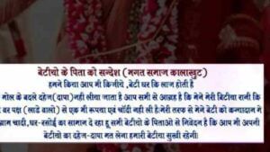  girl father has advised the society to distance from Daapa 