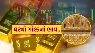 માત્ર બે દિવસમાં MCX પર Gold Miniનો ભાવ ₹99,704થી ઘટીને ₹94,340 થયો.