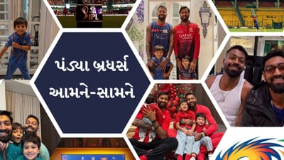 આઈપીએલ 2025માં 7 એપ્રિલ આજે શાનદાર મેચ છે. આ મેચ મુંબઈ ઈન્ડિયન્સ અને રોયલ ચેલેન્જર બેંગ્લોર વચ્ચે છે. જેમાં એક રોહિત શર્મા અને વિરાટ કોહલી વચ્ચે ટક્કર જોવા મળશે. તો એક 2 ભાઈની જોડી પણ રમતી જોવા મળશે.
