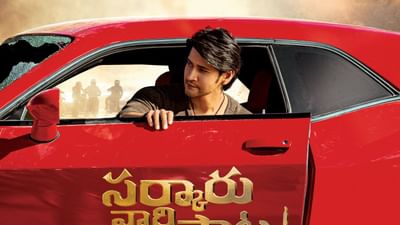 રિયલ એસ્ટેટ ફર્મો સાથે જોડાયેલા મામલામાં ચાલી રહેલી ઈડીની તપાસ દરમિયાન સાઉથ સુપરસ્ટાર મહેશ બાબુને નોટિસ મોકલી છે. અભિનેતાને ઈડીએ સાઈ સૂર્યા ડેવલપર્સ અને સરાણા પ્રોજેક્ટ મામલામાં 28 એપ્રિલના રોજ રજુ થવા માટે કહ્યું છે.