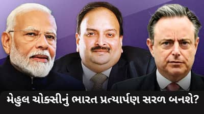 PNB કૌભાંડના આરોપી મેહુલ ચોક્સીની ધરપકડ કરાયેલા દેશ સાથે ભારતના કેવા સંબંધો છે? શું તેનું પ્રત્યાર્પણ સરળ બનશે?
