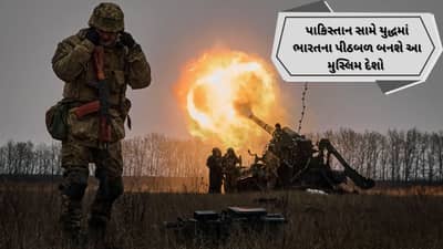 Breaking News : આતંકવાદ વિરૂદ્ધ ભારતને પીઠબળ આપશે આ મુસ્લિમ દેશો, જુઓ સંપૂર્ણ યાદી