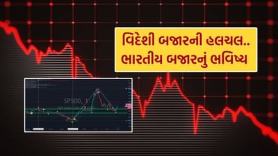 Nasdaq પણ અદ્ભુત કબડ્ડી રમી રહ્યું છે. પહેલા તેમાં 4 ટકાનો ઘટાડો થયો, પછી 8 ટકાનો વધારો થયો, એટલે કે 4 ટકાની રિકવરી અને 4 ટકાની વૃદ્ધિ થઈ. આ ઘટના માર્કેટ ખૂલવાના પહેલા અડધા કલાકમાં બની. પછી અચાનક તે 5 મિનિટમાં ક્રેશ થઈ ગયું અને હવે સોમવારે 8:20 વાગ્યાની આસપાસ તે માઈનસમાં ચાલી રહ્યું છે.