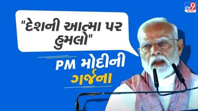 PM Modi: દેશની આત્મા પર હુમલો, PM મોદીનો મધુબનીમાં હુંકાર