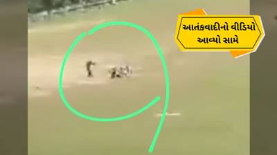 Breaking News : પહેલગામમાં આતંકીઓએ પ્રવાસીઓ પર કરેલા ગોળીબારનો Exclusive વીડિયો આવ્યો સામે, બોડીકેમ પહેરી આવ્યા હતા આતંકવાદી