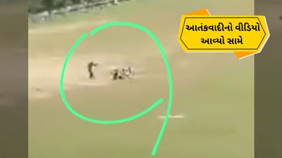 Breaking News : પહેલગામમાં આતંકીઓએ પ્રવાસીઓ પર કરેલા ગોળીબારનો Exclusive વીડિયો આવ્યો સામે, બોડીકેમ પહેરી આવ્યા હતા આતંકવાદી