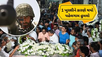 1 ખુરશીના ચક્કરમાં થયો પહેલગામ હુમલો,પાકિસ્તાની પત્રકારે માસ્ટરમાઇન્ડનું નામ કર્યું જાહેર