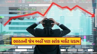 એક તરફ, બોમ્બે સ્ટોક એક્સચેન્જ લગભગ 3 ટકાના ઘટાડા સાથે બંધ થયો. બીજી બાજુ, 873 કિલોમીટર દૂર, એક શેરબજારે એક કલાક માટે શ્વાસ રોકી દીધા. અહીં આપણે કરાચી સ્ટોક એક્સચેન્જ વિશે વાત કરી રહ્યા છીએ. જે ટ્રેડિંગ સેશન દરમિયાન 8 હજાર પોઈન્ટ ઘટ્યો હતો અને ત્યારબાદ એક કલાક માટે ટ્રેડિંગ બંધ કરવામાં આવ્યું હતું. હકીકતમાં, ટ્રમ્પના ટેરિફ ભારત કરતાં પાકિસ્તાન પર વધુ જોવા મળ્યા છે. જેના કારણે પાકિસ્તાનના શેરબજારમાં 3 ટકાથી વધુનો ઘટાડો જોવા મળ્યો છે. ચાલો તમને જણાવીએ કે ભારત તેમજ પાકિસ્તાનના શેરબજારોમાં કેવા પ્રકારનું ભાગ્ય જોવા મળ્યું છે.