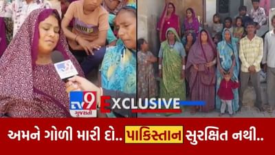 અમને ગોળી મારી દો.. પણ પાકિસ્તાન ના મોકલો, Pahalgam Attack બાદ મહેસાણામાં છલકાયું પાકિસ્તાની હિંદુઓનું દર્દ, જુઓ Video