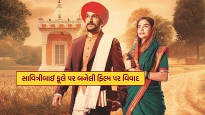 અનંત મહાદેવન દ્વારા દિગ્દર્શિત ફિલ્મ 'ફૂલે' 11 એપ્રિલે સિનેમાઘરોમાં રિલીઝ થવાની હતી, પરંતુ વિવાદોને કારણે ફિલ્મ મુલતવી રાખવામાં આવી હતી. પ્રતિક ગાંધી અને પત્રલેખા અભિનીત આ ફિલ્મ પર જાતિવાદને પ્રોત્સાહન આપવાનો આરોપ હતો. બ્રાહ્મણ સંગઠનોએ ફિલ્મનો વિરોધ કર્યો. આ દરમિયાન, દિગ્દર્શક અનુભવ સિન્હાએ આ ફિલ્મ વિશે એક પોસ્ટ પોસ્ટ કરી છે અને તે ગુસ્સે ભરાયેલા દેખાય છે.