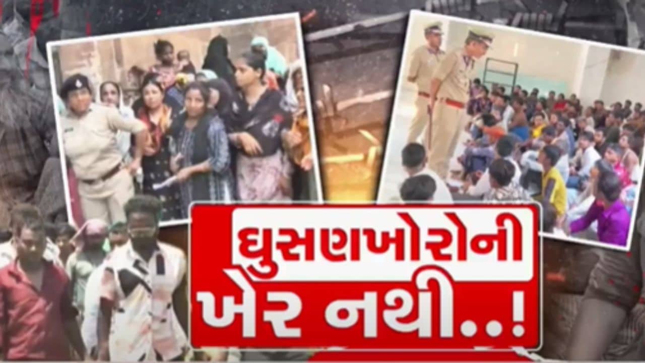 બાંગ્લાદેશી ઘૂસણખોર સામે ગુજરાત પોલીસની લાલ આંખ, જુઓ Video