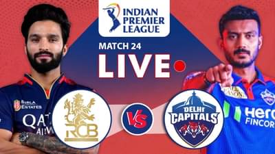 RCB vs DC : કેએલ રાહુલે શાનદાર સિક્સર ફટકારી બેંગલુરુને તેના જ ઘરમાં હરાવ્યું, દિલ્હીની IPL 2025માં સતત ચોથી જીત