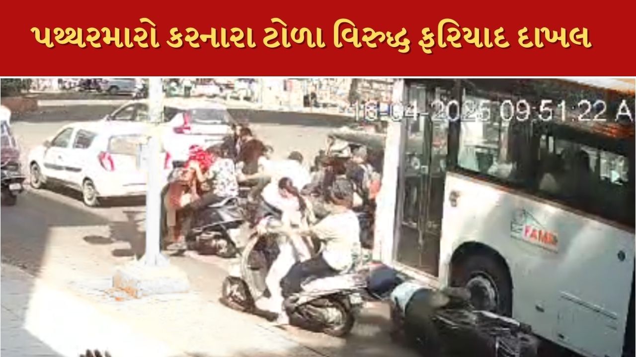Rajkot : સિગ્નલ ગ્રીન થતા જ સિટી બસ દોડી હતી બેફામ, 4ને મોતને ઘાટ ઉતાર્યા, જુઓ બસના ડેશબોર્ડનો Video