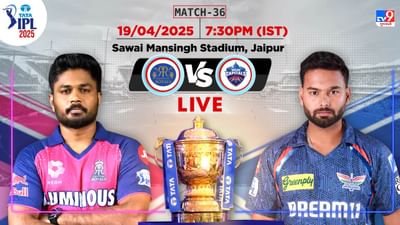 RR vs LSG, IPL 2025: ભારે રોમાંચક મેચમાં લખનૌ સુપર જાયન્ટસે રાજસ્થાન રોયલ્સને 2 રનથી હરાવ્યું