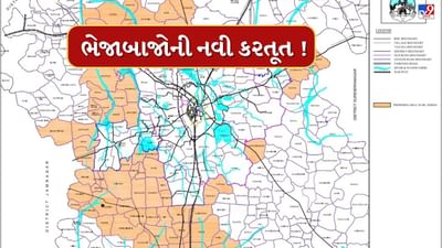 Rajkot : ભેજાબાજોએ RUDAના નકશા બારોબાર ઉમેર્યા 24 ગામ, સોશિયલ મીડિયા પર વાયરલ થયો ખોટો નકશો, જુઓ Video