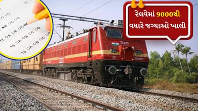 Recruitment 2025: રેલવેમાં મોટાપાયે થશે ભરતી, 10 પાસ પણ કરી શકશે અરજી