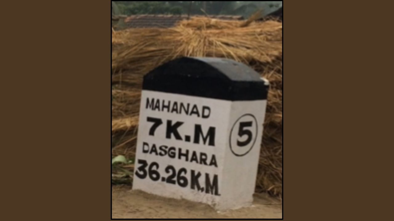 કાળો કે સફેદ માઇલસ્ટોન: જ્યારે તમે કોઈપણ મોટા શહેર કે જિલ્લામાં એન્ટ્રી કરો છો, ત્યારે તમને ત્યાં એક કાળો અને સફેદ માઇલસ્ટોન દેખાય છે. આનો અર્થ એ છે કે, મ્યુનિસિપલ કોર્પોરેશન આ રસ્તાઓની જાળવણી કરી રહી છે.   