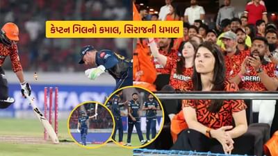 SRH ના ઓપનરોએ ફરી એકવાર તેમના ચાહકોને નિરાશ કર્યા. ટ્રેવિસ હેડ વહેલા આઉટ થયા પછી, ઇશાન કિશન અને અભિષેક શર્માએ ઇનિંગ્સને અમુક હદ સુધી સંભાળવાનો પ્રયાસ કર્યો પરંતુ તે થઈ શક્યું નહીં.