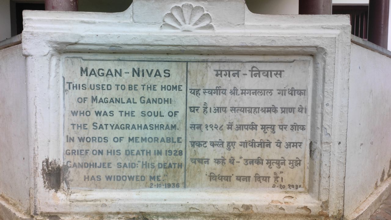 સાબરમતી આશ્રમમાંથી જ ગાંધીજીએ 'સ્વરાજ'નો સંદેશ આપ્યો હતો,  સ્વતંત્ર ભારત માટેના પ્રયાસો અહીંથી આરંભ થયા હતા.  આશ્રમમાં  ખાદી ઊદ્યોગ, સફાઈ,  આત્મનિર્ભરતા અને આધ્યાત્મિક તાલીમ આપવામાં આવતી. (Credits: - Wikipedia)