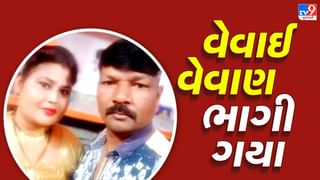 અડધી રાતે વેવાઇને મળવા બોલાવતી હતી વેવાણ, મોકો મળતા જ ભાગી ગયા વેવાઈ-વેવાણ