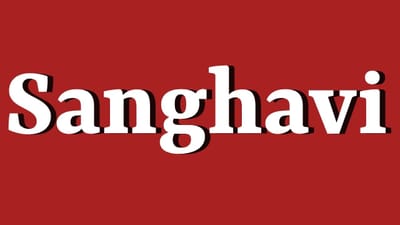 દેશભરમાં તમે સંઘવી અટક ધરાવતા લોકો અને તેના પરિવારને ઓળખતા જ હશો. ગુજરાતના ગૃહ પ્રધાનની અટક પણ સંઘવી જ છે તો આજે સંઘવી અટકના પાછળનો ઈતિહાસ જણાવીશું.