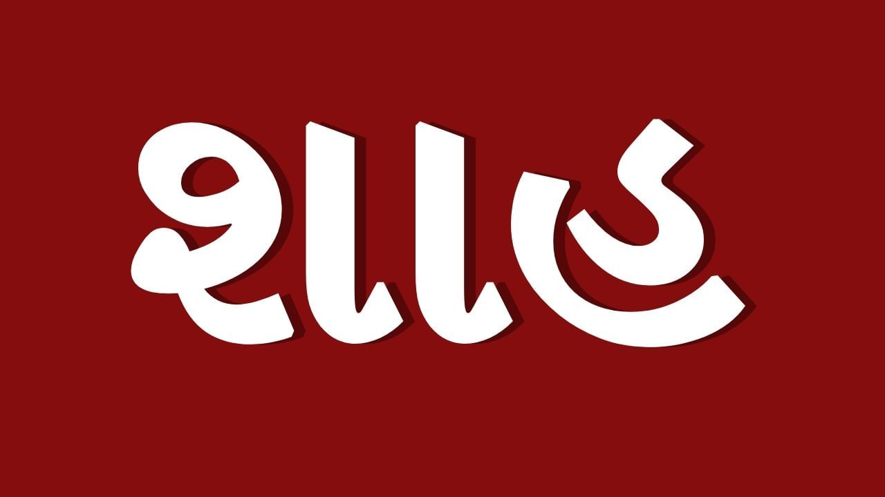 ઐતિહાસિક રીતે શાહ સમુદાયના લોકો વેપારી, ઝવેરીઓ અથવા શાહુકાર હતા. તેમજ નેપાળમાં રાજવી પરિવારમાં શાહ અટકનો ઉપયોગ કરવામાં આવે છે.