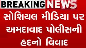 હદ માટે હદ વટાવતી પોલીસ સામે ગાંધીનગર લેશે કોઈ પગલાં ? જુઓ વીડિયો હદ માટે હદ વટાવતી પોલીસ સામે ગાંધીનગર લેશે કોઈ પગલાં ? જુઓ વીડિયો