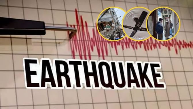 Earthquake Breaking : જમ્મુ-કાશ્મીરમાં ફરી જોરદાર ભૂકંપના આંચકા