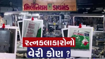 Breaking News : સુરતના 118 રત્નકલાકારોને મારી નાખવાના ષડયંત્રનો પર્દાફાશ, કૂલરના પાણીમાં ભેળવ્યો હતો આ પદાર્થ