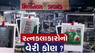 Breaking News : સુરતના 118 રત્નકલાકારોને મારી નાખવાના ષડયંત્રનો પર્દાફાશ, કૂલરના પાણીમાં ભેળવ્યો હતો આ પદાર્થ