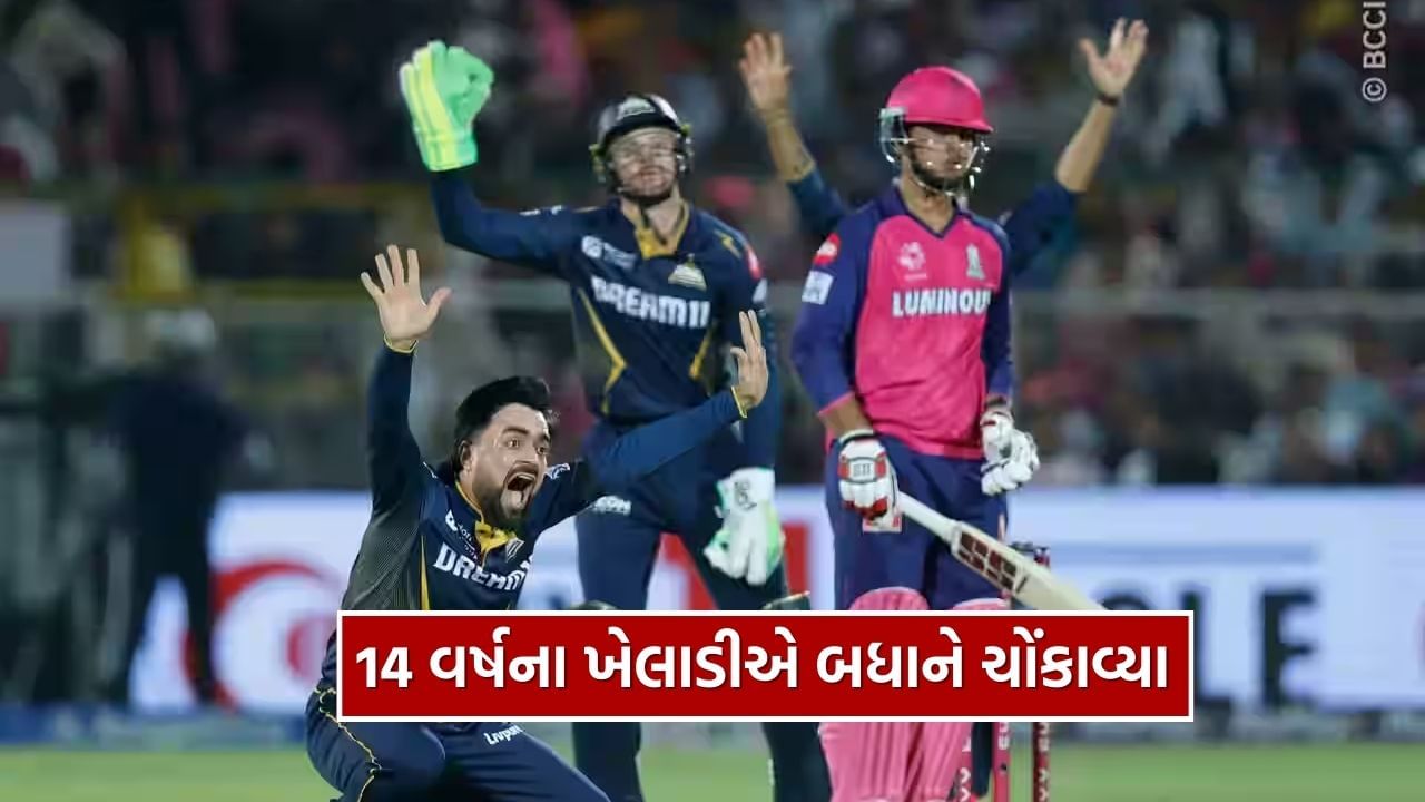 જયપુરમાં રાજસ્થાન રોયલ્સ અને ગુજરાત ટાઇટન્સ વચ્ચેની મેચમાં વૈભવ સૂર્યવંશીએ તોફાન મચાવ્યું. વૈભવે માત્ર 35 બોલમાં 100 રન બનાવીને સદી ફટકારી.