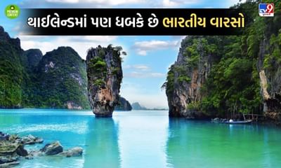 સદીઓ જુના છે ભારત અને થાઈલેન્ડના સંબંધો, ભારતની જેમ જ થાઈલેન્ડવાસીઓ માટે રામાયણનું છે મહત્વનું સ્થાન