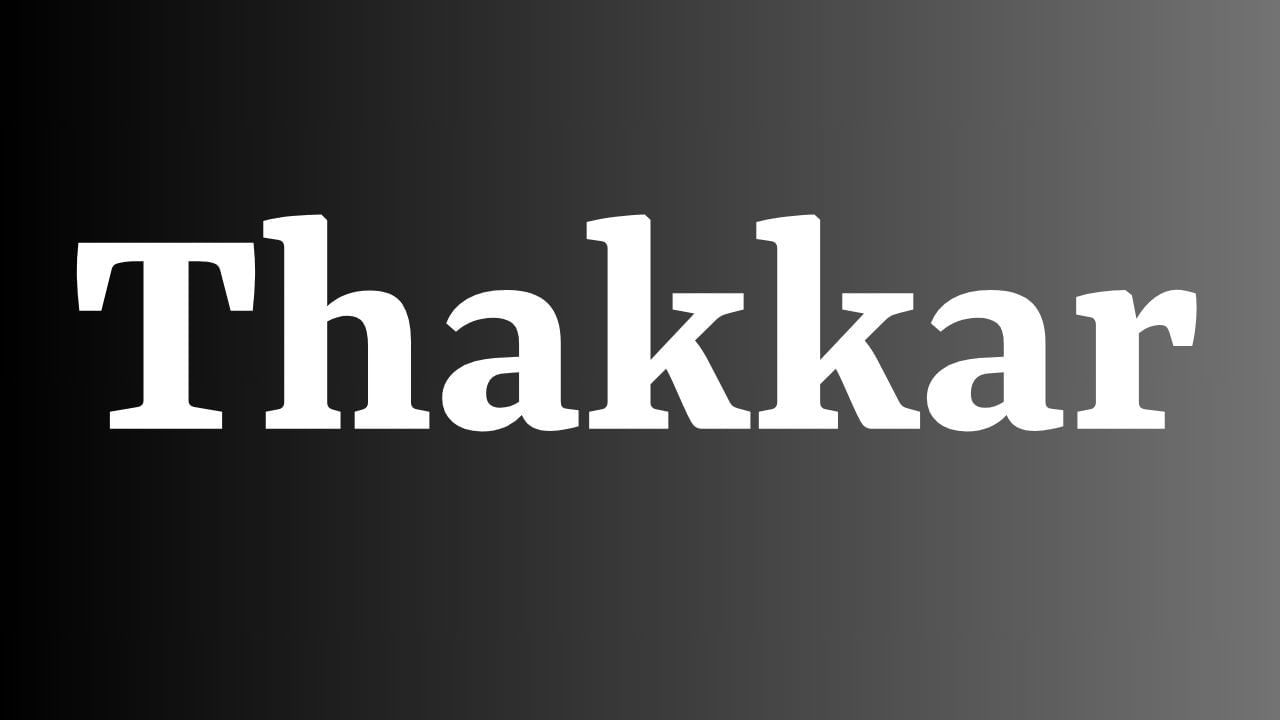 કેટલાક સમુદાયમાં ઠાકર સરનેમનું ઠક્કર પણ લખવામાં આવે છે. જેઓ મોટાભાગે મહારાષ્ટ્ર અને ગુજરાતમાં જોવા મળે છે.