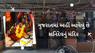 ભાણવડ તાલુકાના હાથલા ગામના પાદરમાં શનિદેવનું મંદિર આવેલું છે. જામનગર અને પોરબંદર જિલ્લા નજીક આવેલું હાથલા ગામનું આ મંદિર ખુબ જ પ્રાચિન છે. પુરાતત્વ વિભાગ દ્વારા રાજયના રક્ષિત સ્મારકોની યાદીમાં સમાવિષ્ટ આ મંદિર સાતમી અને આઠમી સદિનું મંદિર છે.