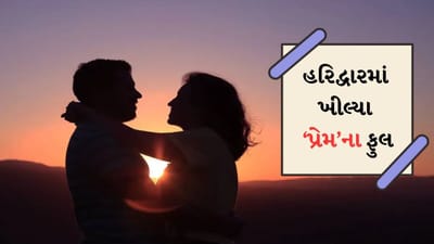 UCC લાગુ થયા પછી હરિદ્વારમાં લિવ-ઇન રિલેશનશિપની નોંધણી માટે ઉમટી ભીડ