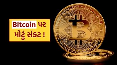 સસ્તી વીજળી અને મજબૂત મૂડીબજાર સાથે, અમેરિકન માઇનિંગ કંપનીઓએ ઝડપથી વર્ચસ્વ જમાવ્યો હતો. અને ક્રિપ્ટો સમર્થક રાષ્ટ્રપતિ ડોનાલ્ડ ટ્રમ્પના ચુંટાઈ આવવાથી શરૂઆતમાં વધુ વિકાસ માટે આશાવાદ વધ્યો હતો. હાલમાં, તાજેતરના ઘટનાક્રમો આ પ્રગતિ માટે પડકારરૂપ બન્યા છે. અમેરિકન બિટકોઇન માઇનિંગ સાઉથ-ઈસ્ટ એશિયન ઉપકરણો પરની નિર્ભરતાને કારણે જોખમમાં છે.