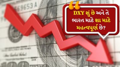 ચાલો આને એક સરળ વાર્તા દ્વારા સમજીએ: "ડોલર અંકલનો મિજાજ અને ભારતની સ્થિતિ" - ધારો કે અમેરિકામાં એક કાકા છે - "ડોલર કાકા". જ્યારે તેમનો મૂડ સારો હોય છે એટલે કે તેઓ મજબૂત હોય છે (DXY વધે છે), ત્યારે આખી દુનિયાનું ધ્યાન તેમના તરફ ખેંચાય છે. વિદેશી રોકાણકારો વિચારે છે કે, "ડોલર સુરક્ષિત છે, ચાલો અહીં રોકાણ કરીએ." અને તેઓ ભારત જેવા દેશોમાંથી પૈસા કાઢવાનું શરૂ કરે છે.